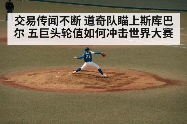 baseball pitcher throwing