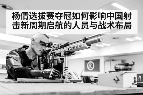 rifle shooting sport