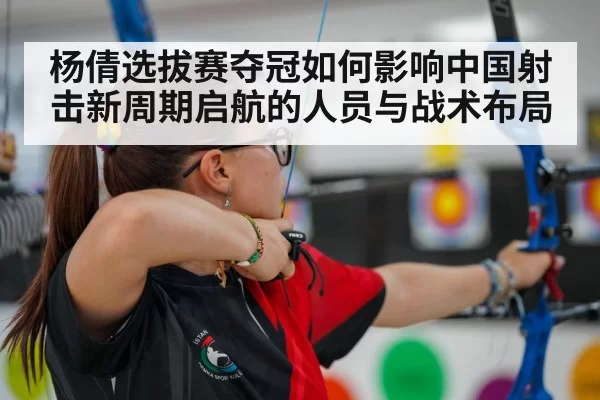 shooting athlete aiming