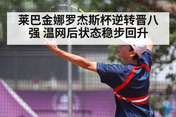 tennis player serving action
