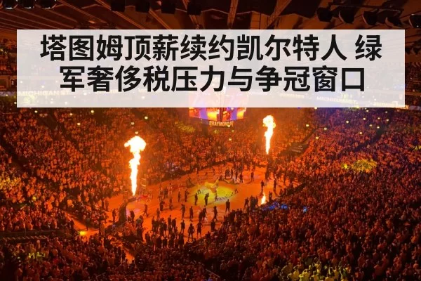 NBA basketball arena