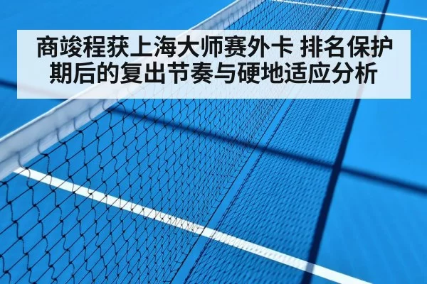 tennis match hard court