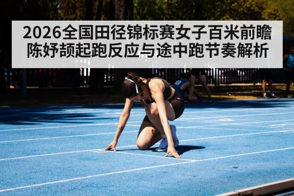 woman sprinting 100m race track